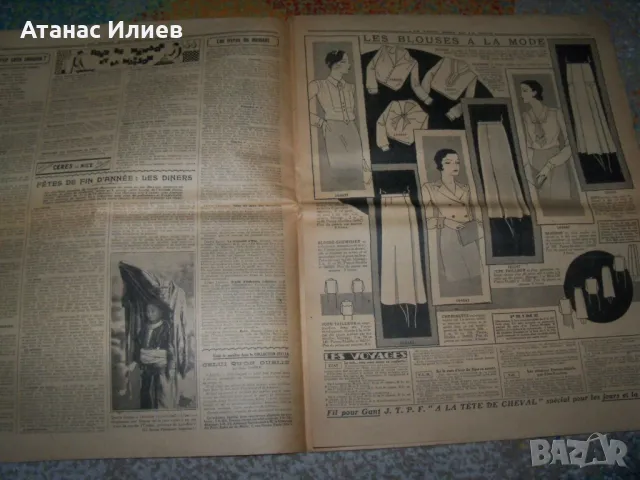 Вестник Le Petit Echo de la Mode №50 от 1931г., снимка 3 - Списания и комикси - 49518887