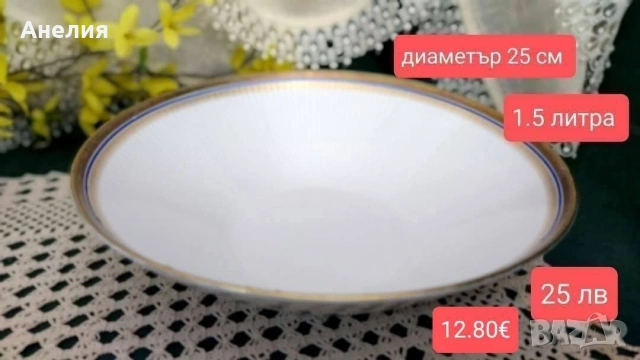 Mitterteich Bavaria кобалт и злато много неща , снимка 4 - Чинии - 54240164