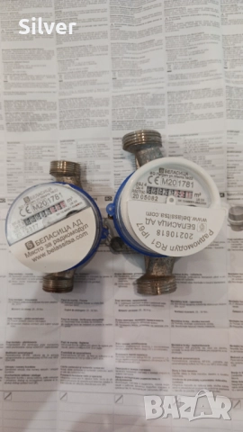 Водомер  Беласица Петрич