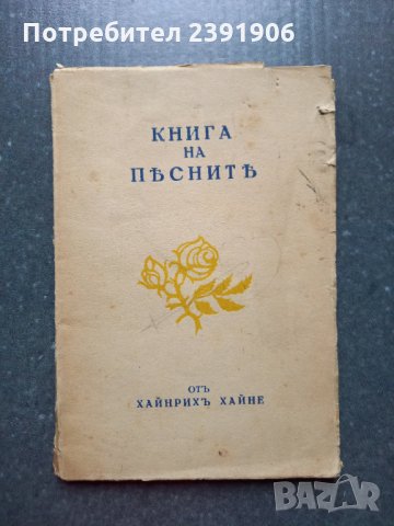 Литография - Дечко Узунов 1931г., снимка 10 - Картини - 35409076