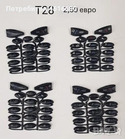 Клавиатура за Ericsson T29,T28,T39,T10,T18,T65,W550,K500,K700,T630,T610,K750,W810,W800,W700,K320,, снимка 13 - Резервни части за телефони - 56234345