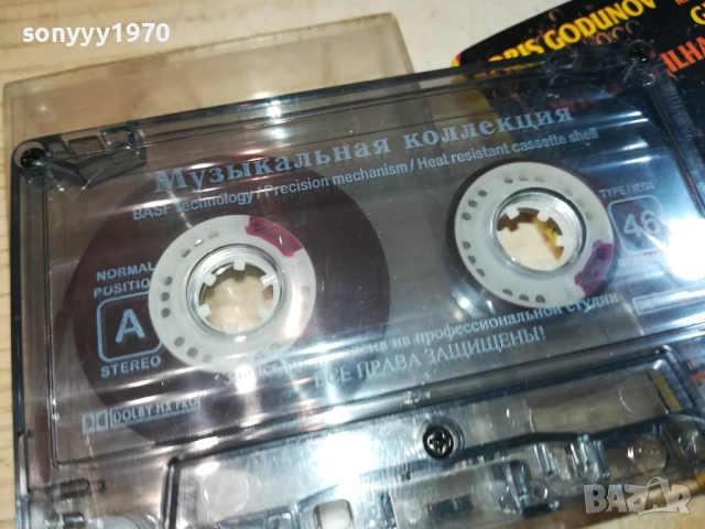 МУЗИКАЛНАЯ КОЛЕКЦИЯ-ОРИГИНАЛНА КАСЕТА 0309251148, снимка 6 - Аудио касети - 51589536