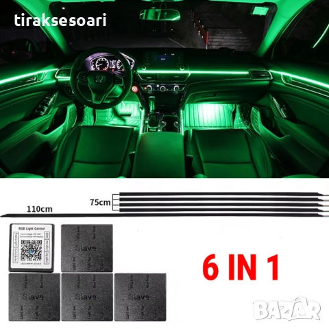 Система за LED амбиентно осветление за автомобили с RGB 64 цвята, 6в1