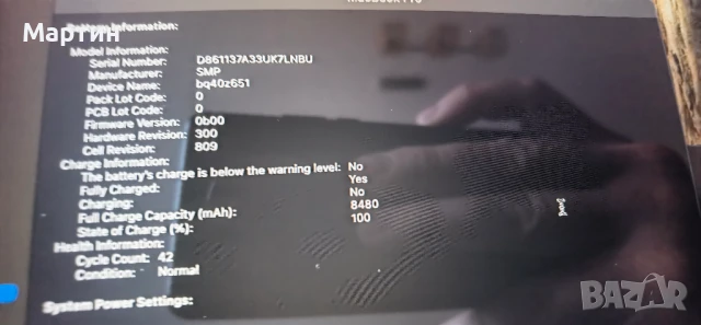 Продавам Apple Macbook Pro Intel CPU/16"/16GB/Radeon Pro 5300M/500GB SSD/Нов, снимка 5 - Лаптопи за работа - 50931470