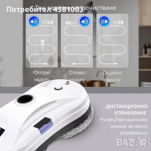 Робот за почистване на прозорци , снимка 2 - Други - 52317419