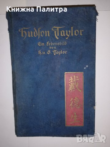 The awakening of a soul 