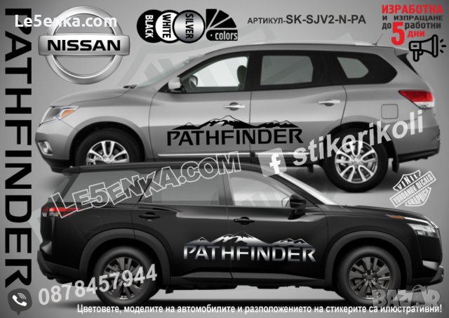 Nissan PATROL стикери надписи лепенки фолио SK-SJV2-N-PAT, снимка 6 - Аксесоари и консумативи - 44490031