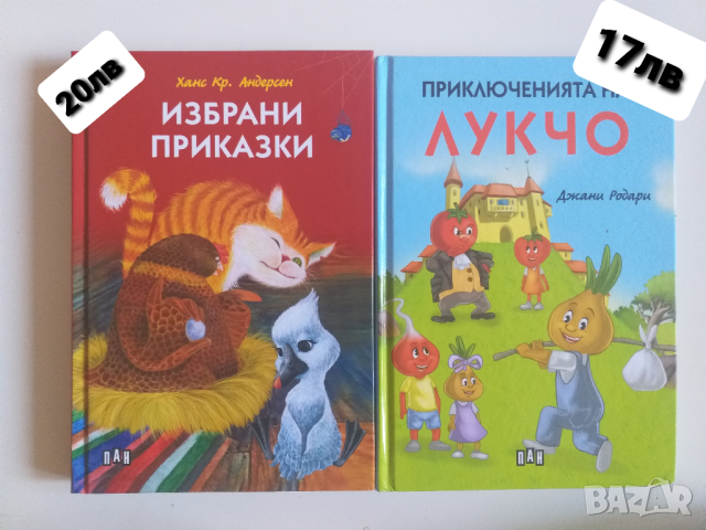 Нови детски книжки , снимка 15 - Детски книжки - 44681122