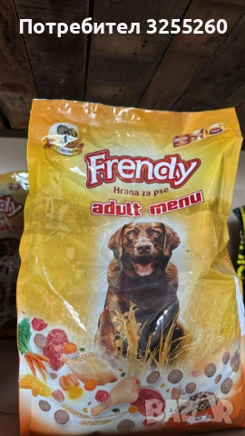 ХРАНА ЗА КУЧЕ ФРЕНДИ 10КГ