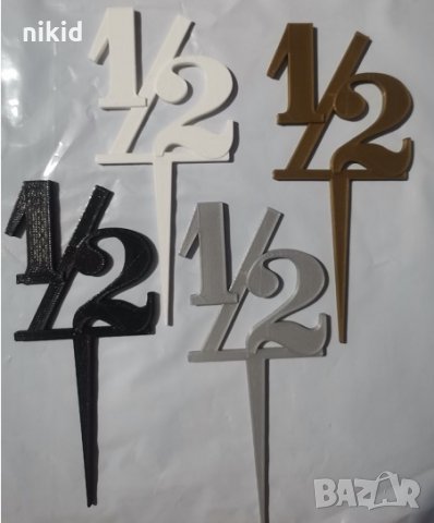 1/2 половин годинка 4 цвята пластмасов топер табела надпис за торта пита парти декор рожден ден