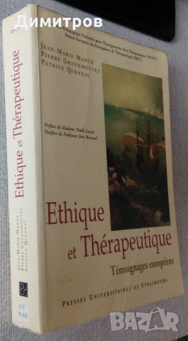 Книги по философия, приложна психология и народопсихология , снимка 8 - Специализирана литература - 29108460