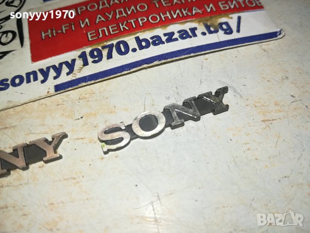 S0NY-ЕМБЛЕМИ 45ЛВ ЗА БРОЙ 1010230926, снимка 3 - Ресийвъри, усилватели, смесителни пултове - 42504778
