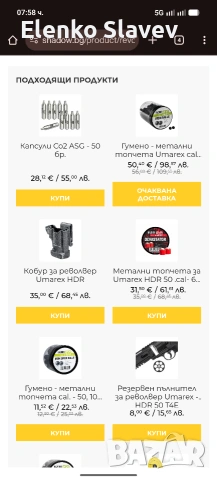 Револвер на сгъстен въздух за самоотбрана Umarex HDR 50 T4E Gen. 2 , снимка 3 - Въздушно оръжие - 53290629