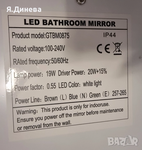 LED Огледало Sonni, снимка 4 - Лед осветление - 52666804