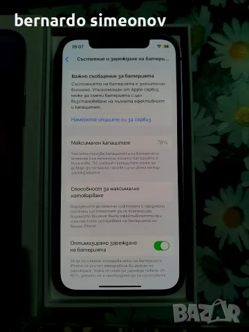 Iphone 12 БАРТЕР ЗА САМСУНГ ИЛИ ЛАПТОП, снимка 4 - Apple iPhone - 56451913