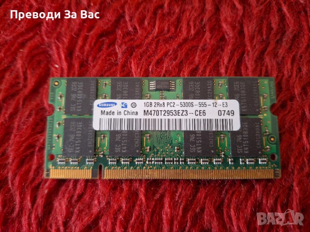 Компютърни SODIMM RAM памети, снимка 2 - RAM памет - 54166951