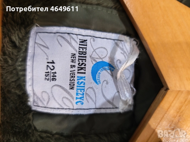 ново зимно яке, снимка 2 - Детски якета и елеци - 52406249