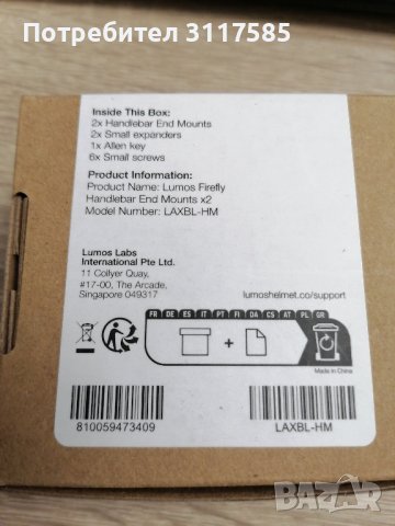 lumos колело комплект led светлени, снимка 15 - Аксесоари за велосипеди - 42407053