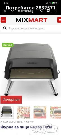 Газова Фурна за Пица Tefal Pizza Pronto