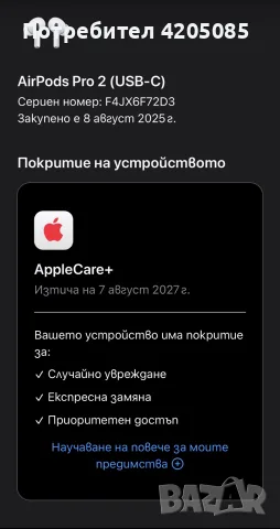 AirPods 2 Pro ОРИГИНАЛНИ!, снимка 4 - Безжични слушалки - 56535696