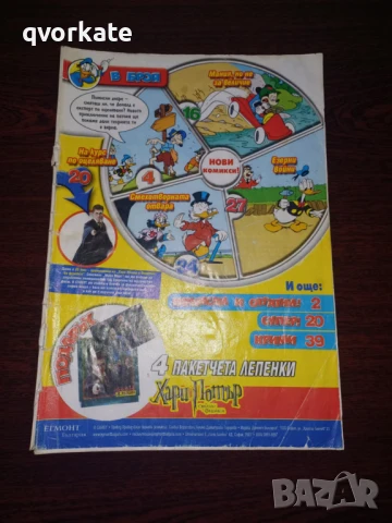 Броеве на Мики Маус, снимка 12 - Списания и комикси - 50676970
