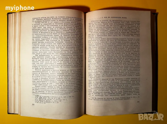 Стара Книга История на България 2 том, снимка 5 - Художествена литература - 49552736