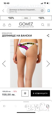 Dsquared ICON бански, снимка 1 - Бански костюми - 44499073