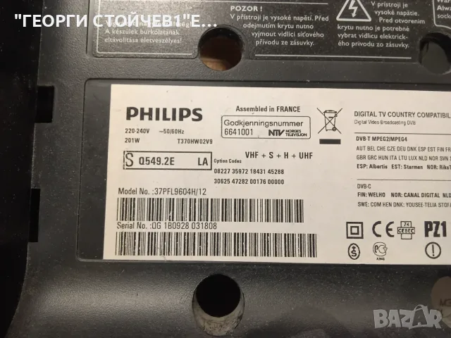 37PFL9604H-12    DPS-298CP A  3104.303.52272 3104.313.63432   3104.313.63255  37T04-C09 T370HW02 V.9