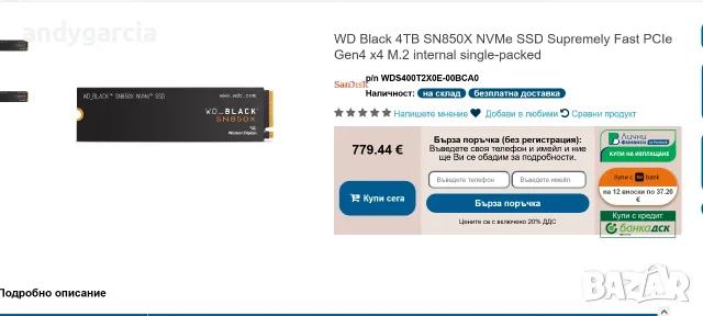 4TB 4000GB Western Digital Black SN850X SSD M.2 NVMe PCIe Gen 4, 7300MB/s read 6600MB/s write НОВ, снимка 8 - Твърди дискове - 56166246