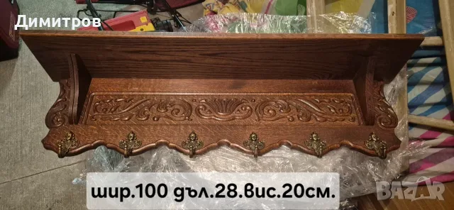 Дъбова старинна закачалка Белгия