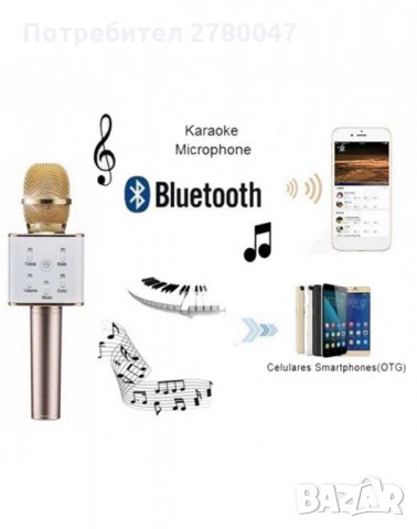 Микрофон за караоке с блутут свързване и вградена колонка, снимка 6 - Караоке - 30068923