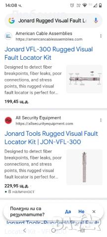 Тестер за оптични кабели, визуален локатор на повреди, 10KM тракер за локатор на повреди , снимка 2 - Друга електроника - 53257694