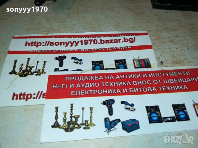 АНТЕНИ ЗА ТУНЕР ИЛИ РЕСИВЪР 0907221838, снимка 4 - Ресийвъри, усилватели, смесителни пултове - 37338858