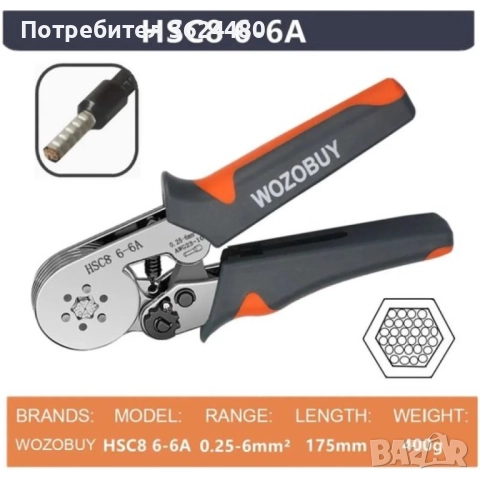 Комплект шестоъгълни клещи за кримпване с 400 накрайници 4404, снимка 2 - Клещи - 52566975