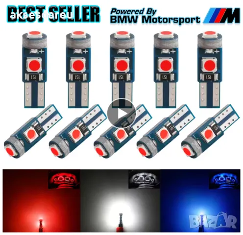 10 бр. малки габаритни крушки за осветление на арматурно табло T5 3SMD LED супер ярък 3030 LED освет, снимка 7 - Аксесоари и консумативи - 49881883