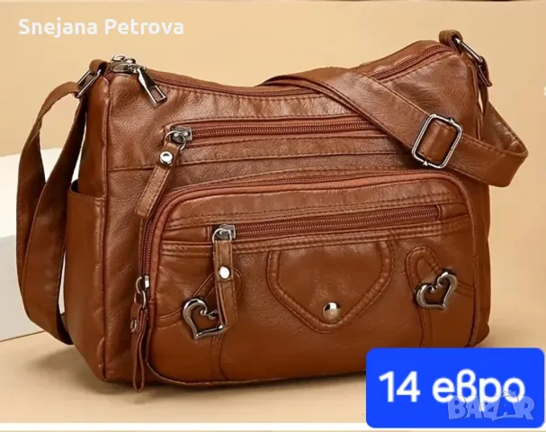 Дамски чанти последни бройки 