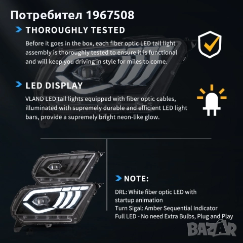 Комплект Full LED фарове за Форд Мустанг 2010 - 2014 USA Mustang, снимка 8 - Части - 51987886