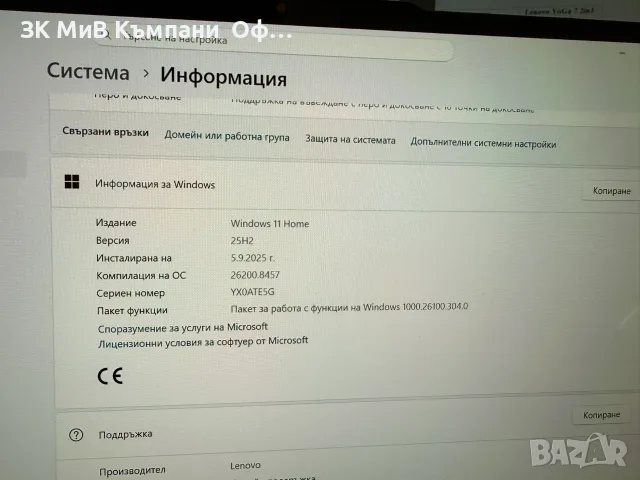 Лаптоп Lenovo Yoga 7 2 in 1, снимка 6 - Лаптопи за работа - 56272524
