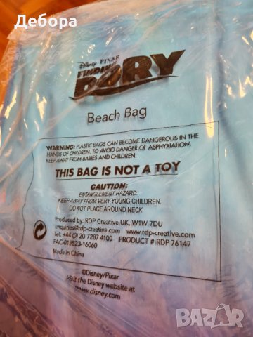 Плажна чанта на Дори, снимка 2 - Чанти - 36606003