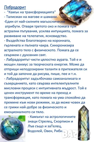 925 Сребърна брошка със златно и родиево покритие, основен камък - лабрадорит, снимка 5 - Други - 55843820