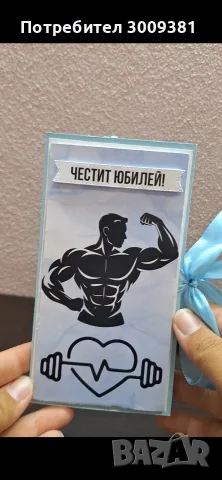 персонализирани картички, снимка 10 - Подаръци за рожден ден - 55961561
