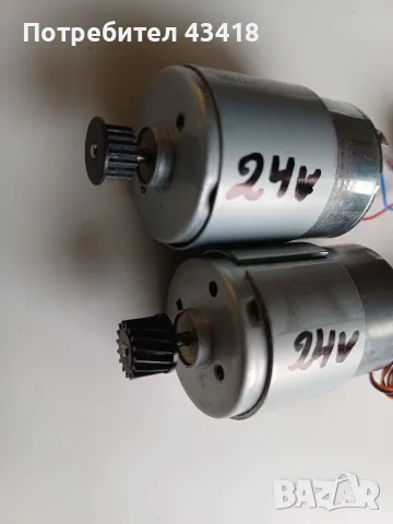 2 бр. 24 v. моторчета, снимка 2 - Електродвигатели - 56531356