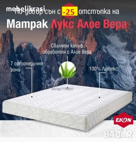Супер промоция на матраци Тед!!!, снимка 5 - Матраци - 38749656
