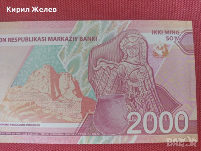 Рядка банкнота УЗБЕКИСТАН перфектна много красива непрегъвана за колекционери 28398, снимка 6 - Нумизматика и бонистика - 37117790