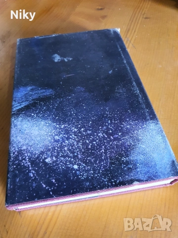 Ние от космоса - Арнолд Мостович , снимка 3 - Художествена литература - 54217146