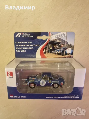 Продавам колекция ВРЦ/WRC макетни колички, снимка 6 - Колекции - 49901311