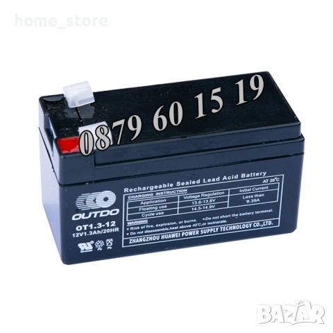 Тягов акумулатор 12V 1.3Ah, 4Ah, 5Ah, 7Ah, 9Ah, 12Ah или 18Ah, акумулаторна батерия