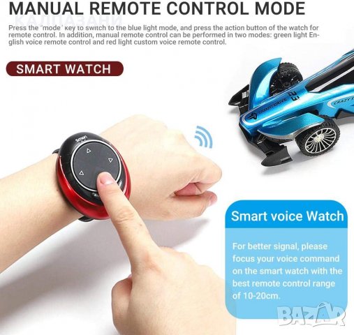 ROCKET Е - SMART WATCH and VOICE COMMAND CAR - КОЛА С РУ и ЧАСОВНИК R 403S, снимка 4 - Коли, камиони, мотори, писти - 32061281