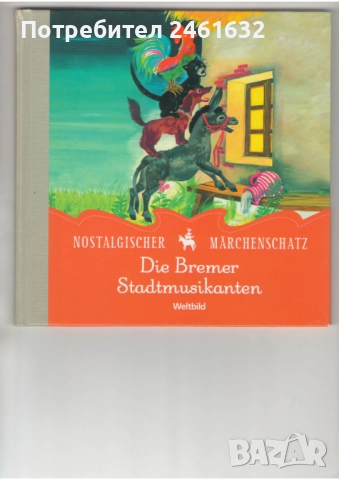 Книги на немски на различна тематика и за различни възрасти 3, снимка 1