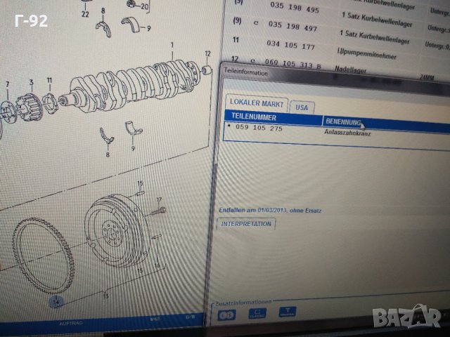 059105275**NEU**PORSCHE**VAG**AUDI**ВЕНЕЦ ЗА МАХОВИК**, снимка 5 - Части - 34936285